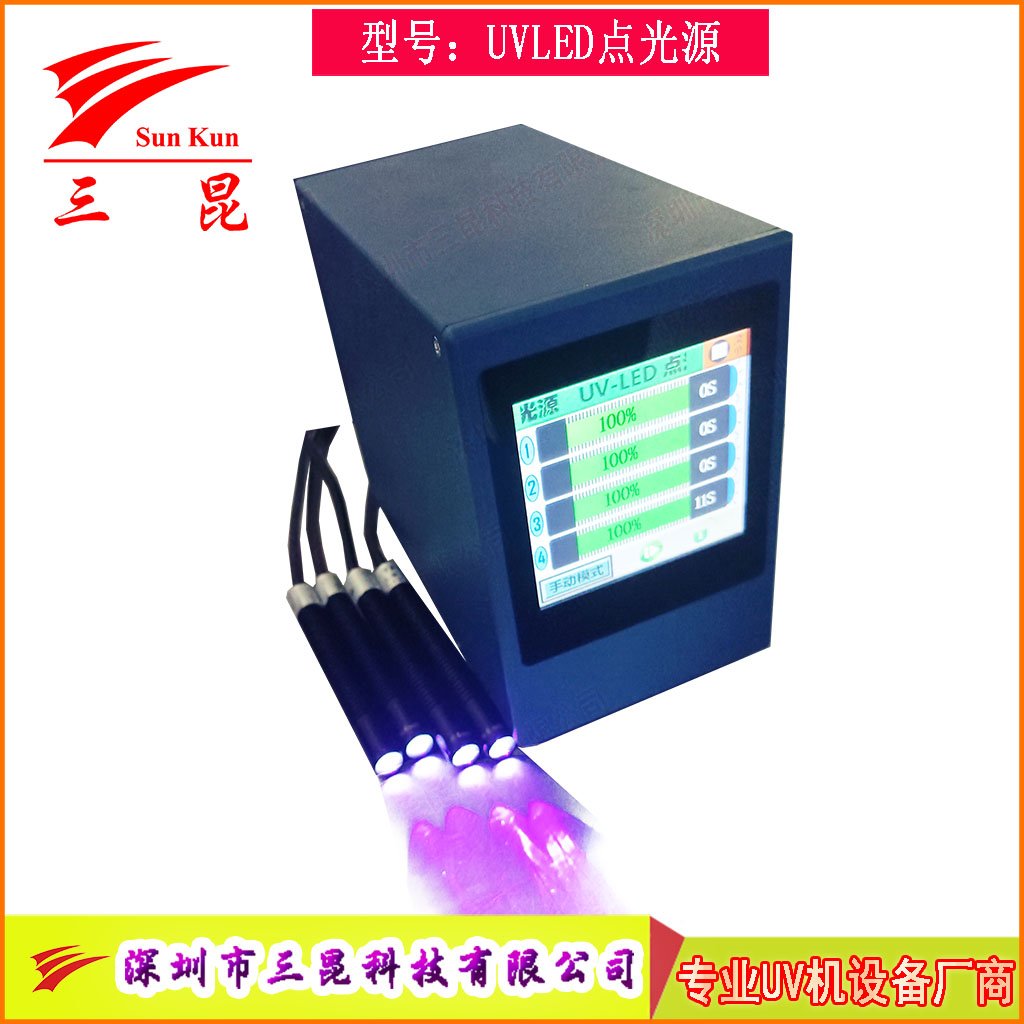 多波長UV-LED點光源固化機(jī)365-405nm可選高效散熱型UV膠水固化設(shè)備