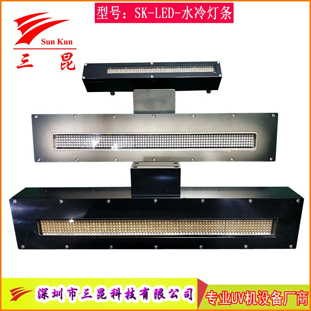 水冷UVLED燈，LED冷光瞬間點(diǎn)亮，比汞燈省80%電，無污染，噴碼機(jī)等必備！