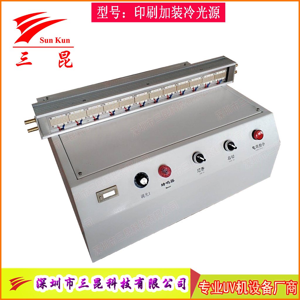 印刷加裝大功率水冷UVLED固化燈，365nm波長，為油墨膠水固化量身打造！