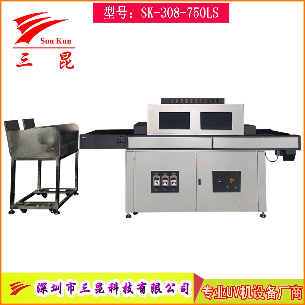 印刷涂層節(jié)能高效干燥可調式UV光固系統(tǒng) 油墨印刷高效UV光固機