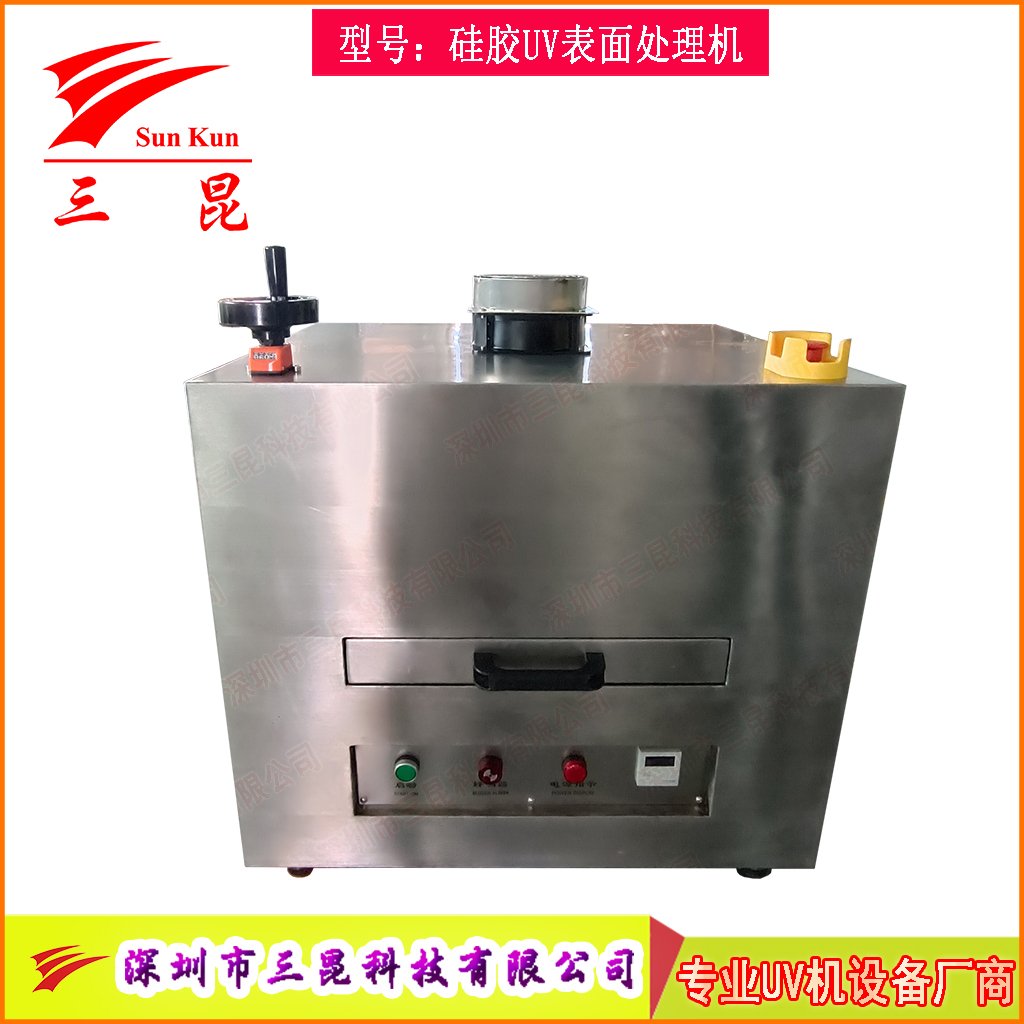 硅膠UV表面處理機(jī)活化機(jī)，爽滑防塵抽屜UV改質(zhì)機(jī)，抽屜式硅膠UV光氧改質(zhì)機(jī)